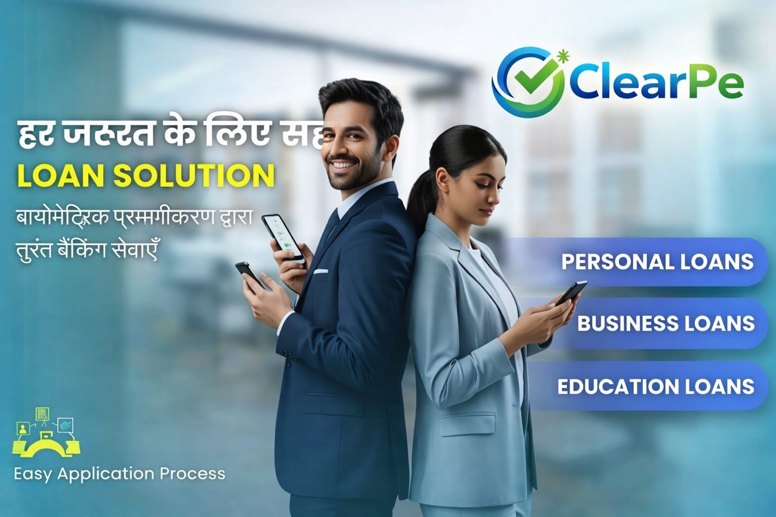 Domestic Money Transfer